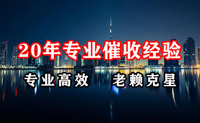 神农架追债公司