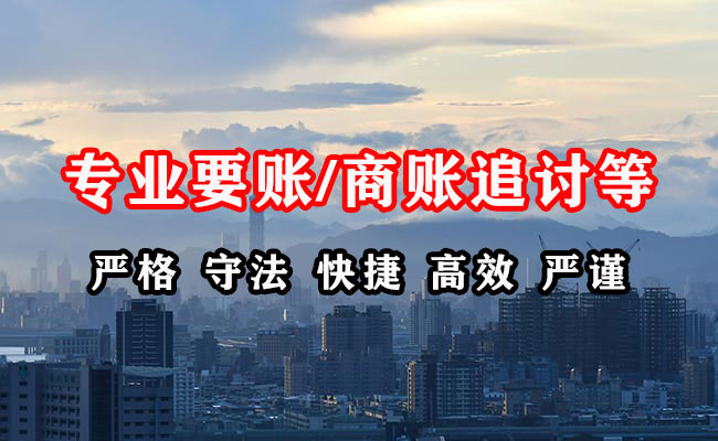 神农架追债公司